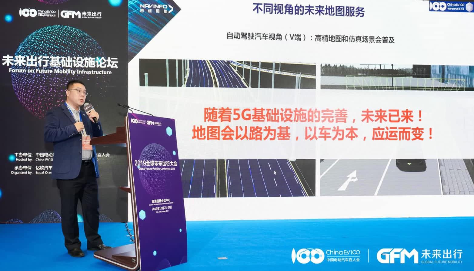 918博天堂(中国)郭磐石：当智能地图结合智慧道路，出行未来将被改写