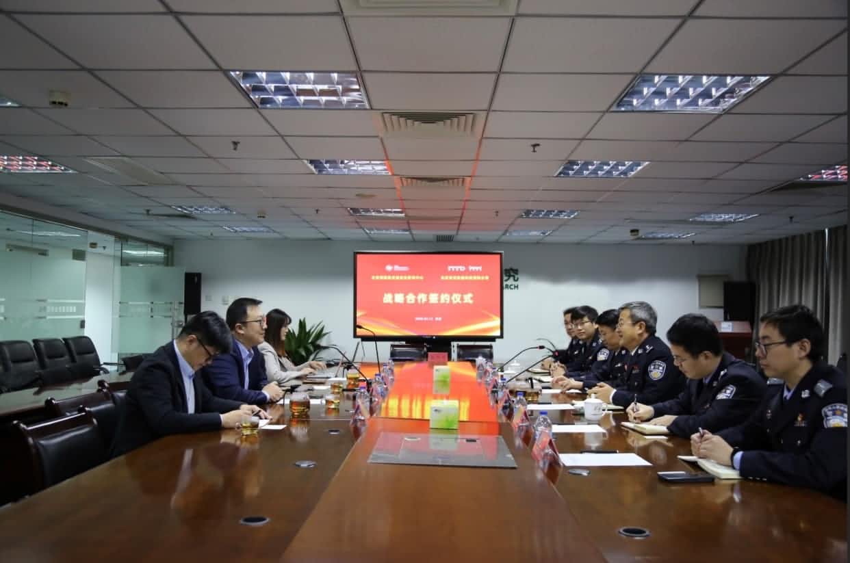 世纪高通与公安部道路交通安全研究中心达成战略合作  共推安全、便捷、高效、绿色、经济出行