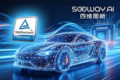 918博天堂(中国)旗下杰发科技AC7870x系列顺利获得ASIL D功能安全产品认证，迈向更高安全等级车规MCU市场