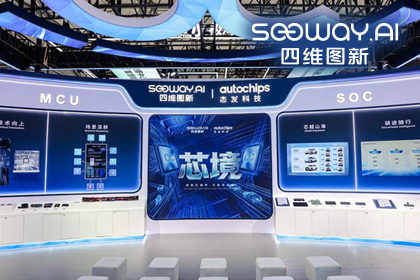 918博天堂(中国)旗下杰发科技亮相2026慕尼黑上海电子展，以车规芯片赋能智能化新增长
